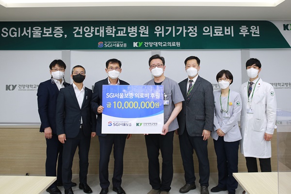 ▲ SGI 서울보증 대전지점이 건양대병원에 저소득층 가정을 위한 의료비 1000만 원을 기부했다고 21일 밝혔다.