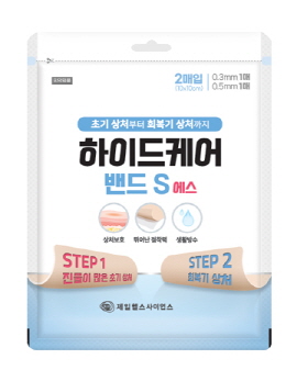 ▲ 제일헬스사이언스는 초기 상처부터 회복기 상처까지 한 번에 관리할 수 있는 습윤 드레싱 밴드 ‘하이드케어 밴드S(에스)’를 리뉴얼해 출시했다고 19일 밝혔다.