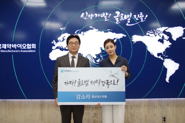 ▲ 한국제약바이오협회 원희목 회장(좌)과 강소라 배우