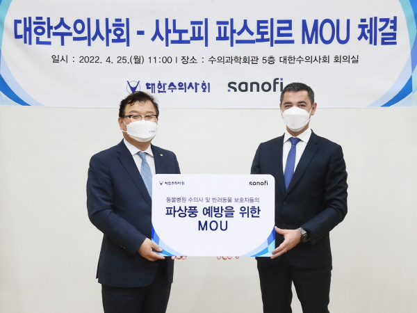 ▲ 사노피 파스퇴르와 대한수의사회는 4월 25일, 대한민국 수의사 및 동물병원 관계자들의 파상풍 예방 사업 협력을 위한 양해각서를 체결했다고 밝혔다.
