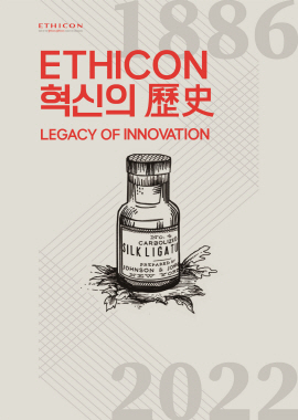 ▲ 한국존슨앤드존슨메디칼 에티콘(Ethicon) 사업부가 136년 역사의 브랜드 헤리티지가 담긴 팝업 전시 ‘에티콘 혁신의 歷史(역사): Legacy of Innovation(레거시 오브 이노베이션)’을 오는 28일 제50차 대한내시경복강경외과학회(KSELS 2022)에서 첫 선을 보인다고 26일 밝혔다.