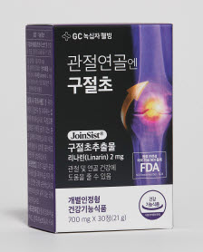 ▲ GC녹십자웰빙은 최근 개별인정형 건강기능식품 ‘관절건강엔 구절초’를 출시했다고 26일 밝혔다. 