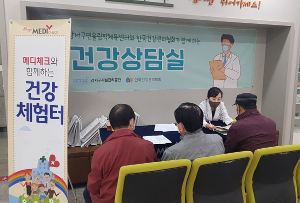 ▲ 한국건강관리협회 서울서부지부는 4월 27 (수) 보건의 달을 맞이해 강서올림픽체육센터에서 ‘건강UP’ 캠페인을 실시했다.