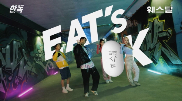 ▲ 한독의 소화제 훼스탈이 MZ세대와 공감대를 높일 수 있는 ‘Eat’s OK’ 신규 디지털 캠페인을 진행한다.