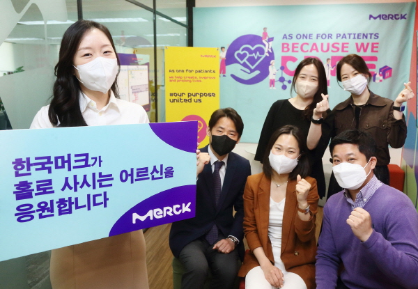 ▲ 한국머크 바이오파마는 5월 가정의 달을 맞아 지난 6일 보건복지부 산하 독거노인종합지원센터에 마스크와 식품키트를 전달하는 ‘굿모닝 캠페인'을 진행했다고 밝혔다. 
