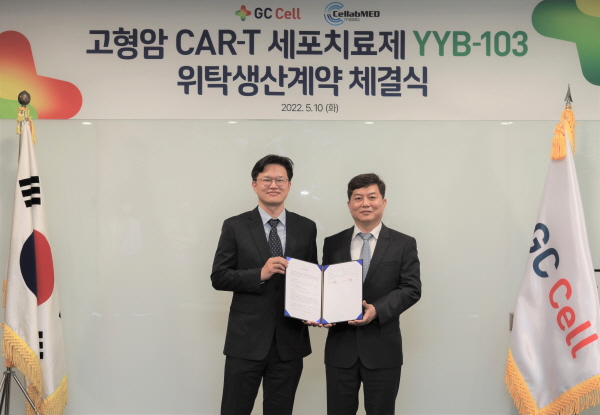 ▲ GC셀은 셀랩메드와 고형암 타깃 CAR-T 치료제의 임상시험용의약품 생산을 위한 위탁개발생산(CDMO) 계약을 체결했다고 11일 밝혔다.