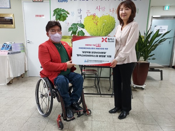 ▲ 스포츠 리커버리 브랜드 헐커스는 지난 8일 어버이의 날을 맞이해 대전광역시 지체장애인협회 대덕구지회에 헐커스 MSM 제품을 제공했다고 11일 전해왔다.