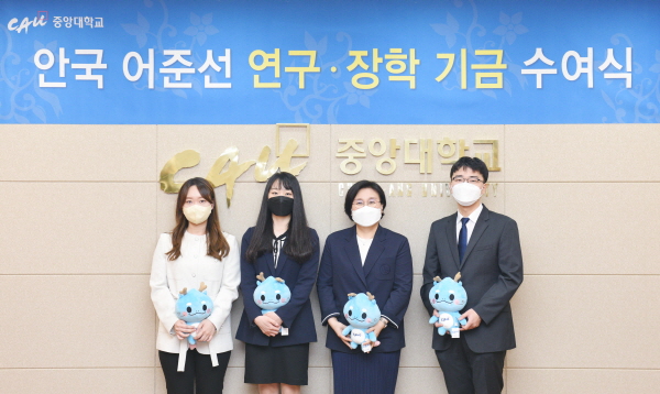 ▲ 안국약품은 중앙대학교에서 ‘안국 어준선 연구ㆍ장학 기금’ 수여식을 진행했다고 밝혔다.