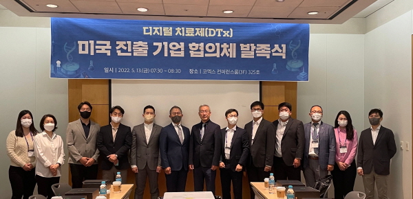 ▲ 한국보건산업진흥원은 13일(금), 바이오코리아 2022)와 연계해 국내 DTx 기업의 미국 진출 지원을 위한 ‘DTx(디지털 치료제) 미국 진출 기업 협의체’를 발족하고 국제 세미나를 개최했다고 밝혔다.