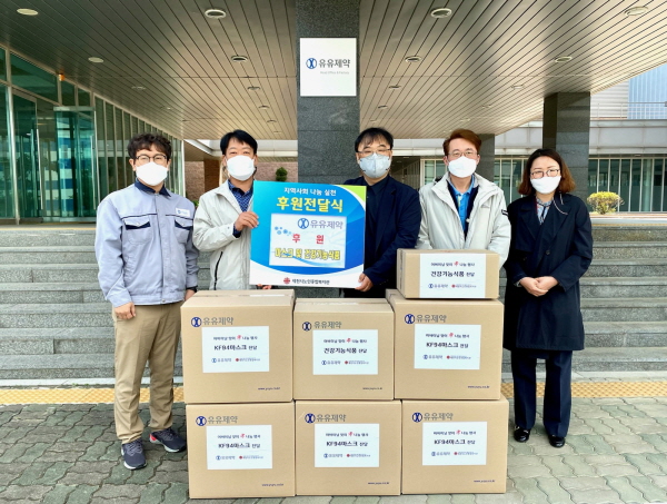 ▲ 유유제약이 5월 가정의 달을 맞아 충북 제천 지역 어르신들에게 전달될 건강관리 물품을 기부 후원했다.