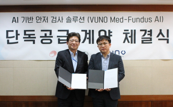 ▲ 안국약품은 뷰노와 AI기반 안저 영상 진단 솔루션 ‘뷰노메드 펀더스 AI(VUNO Med-Fundus AI)’에 대한 국내 독점 판매 공급 계약을 체결했다고 밝혔다.