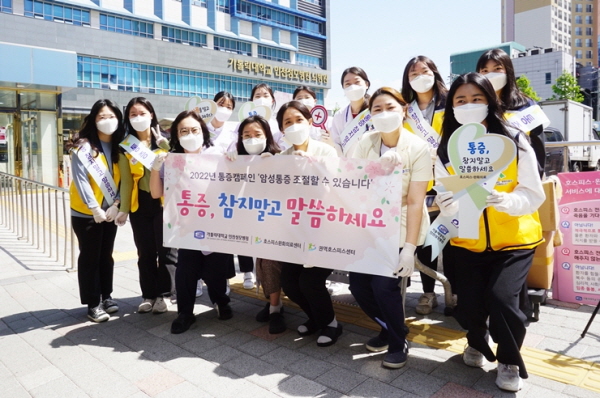 ▲ 가톨릭대학교 인천성모병원은 지난 10일과 17일, ‘암성통증 조절할 수 있습니다’를 슬로건으로 2022년 통증캠페인을 진행했다고 밝혔다.