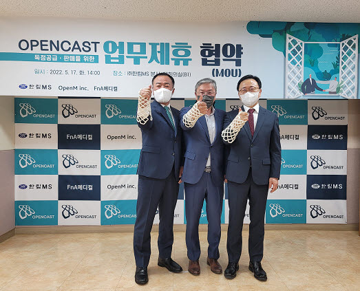 ▲ (좌측부터) FnA메디컬 손용하 대표, 한림MS 김정진 부회장, 오픈엠 박종철 대표