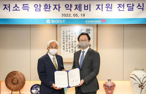 ▲ 저소득 암환자 약제비 지원 전달식에서 김민영 동아에스티 사장(우)과 유승흠 한국의료지원재단 이사장이 기념 사진을 촬영하고 있다.