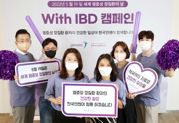 ▲ 존슨앤드존슨의 제약부문 법인인 한국얀센과 임직원들은 5월 19일 ‘세계 염증성 장질환의 날(World IBD Day)’을 맞아 수백만명의 염증성 장질환 환자들을 응원하기 위한 ‘With IBD’ 캠페인을 출범, 만성 자가면역 염증성 질환에 대한 인식을 높이는 활동을 진행했다.