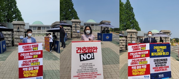 ▲ 대한의사협회 이필수 회장, 안상준 공보이사, 한국여자의사회 함수연 사업이사 등이 국회 앞 릴레이 1인 시위를 펼쳤다.