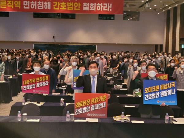▲ 울산광역시의사회는 23일 오후 5시 울산롯데호텔 2층 크리스탈볼룸에서 2022년도 춘계의학연수교육과 함께 간호단독법 저지를 위한 울산지역 궐기대회를 개최했다.