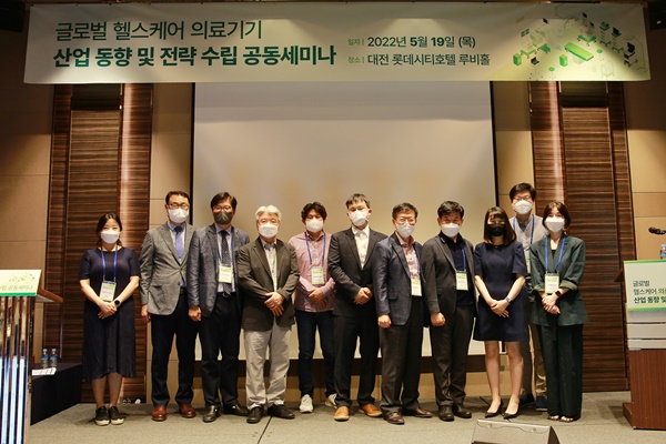 ▲ 건양대병원이 서울아산병원, 양산부산대병원 의료기기 중개임상시험센터와 공동개최한 ‘글로벌 헬스케어 의료기기 산업 동향 및 전략 수립 세미나’를 성공리에 마쳤다고 23일 밝혔다.