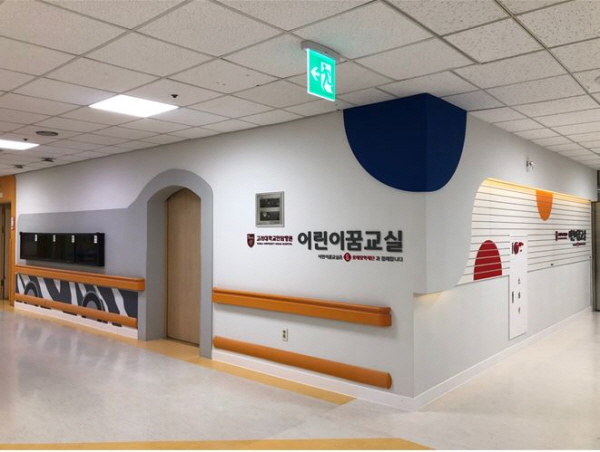 ▲ 고려대학교 안암병원 병원학교 ‘어린이꿈교실’에서는 5월 가정의달을 맞아 입원환아와 보호자들을 대상으로 다채로운 프로그램을 진행했다.