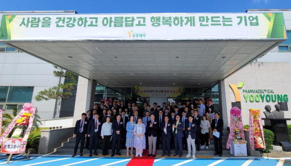▲ 유영제약은 지난 26일 충청북도 진천군에 위치한 공장에서 프리필드 주사제 생산라인 증축 준공식을 개최했다고 27일 밝혔다.