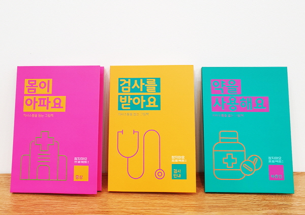 ▲ 대웅제약이 인도네시아 발달장애인의 삶의 질 향상을 위한 사회공헌 활동을 시작한다.