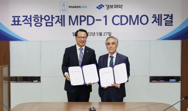 ▲ 경보제약과 서울아산병원의 아산생명과학연구원 산학협력기업인 파로스젠은 27일 서울 충정로 종근당빌딩에서 표적항암제 MPD-1의 공정개발과 위탁생산(CDMO)에 대한 계약을 체결했다.
