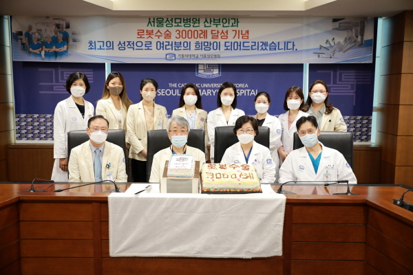 ▲   가톨릭대학교 서울성모병원 산부인과가 로봇수술 3000례를 달성했다.