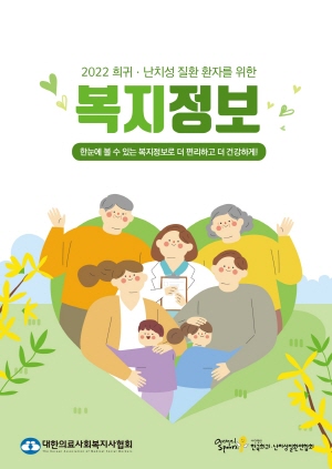 ▲ 한국화이자제약은 희귀질환 환자들을 응원하고 질환에 대한 인식을 개선하기 위해 진행하는 ‘얼룩말 캠페인'의 일환으로 2022년도 희귀질환 환자 교통비 지원사업 참여자 160명을 6월 1일부터 30일까지 모집한다고 밝혔다.