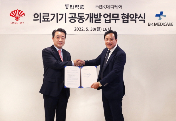▲  동화약품은 30일, BK메디케어와 ‘의료용 밴드∙ 창상피복재 등 의료기기 공동 개발 및 영업 협력’을 위한 전략적 업무협약(MOU)을 체결했다고 31일 밝혔다. 