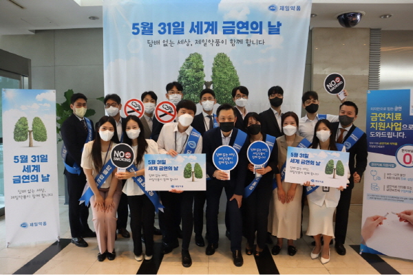 ▲ 제일약품은 5월 31일 세계 금연의 날을 맞아 ‘In a world without cigarettes, Jeilpharm is with us’(담배 없는 세상, 제일약품이 함께 합니다)라는 슬로건으로 금연캠페인을 진행한다고 2일 밝혔다.