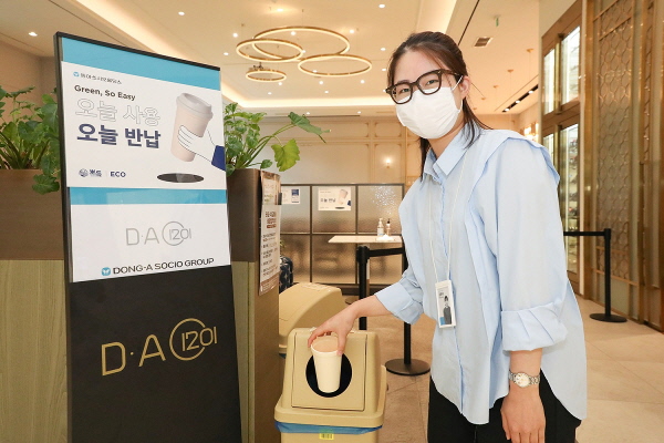 ▲ 동아쏘시오홀딩스는 본사 1층에 위치한 사내 카페 ‘DA1201’에서 일회용 컵이 아닌 다회용 컵을 제공한다고 8일 밝혔다.