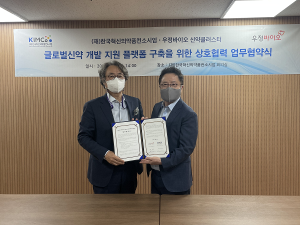 ▲ 한국혁신의약품컨소시엄이 산업계 ‘글로벌신약 개발’에 대한 전략적 지원 플랫폼 구축을 위해 전임상연구, 임상개발전략, 임상운영, CMC 분야의 국내 최고 전문기관들과 손을 맞잡았다.