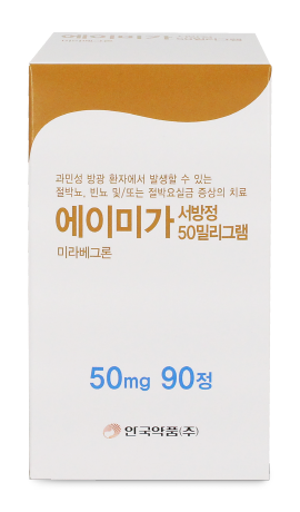 ▲ 안국약품은 과민성방광 치료제 ‘에이미가서방정 50밀리그램(성분명 미라베그론)’을 출시했다고 밝혔다.