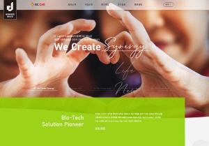 ▲ GC셀은 자사의 공식 홈페이지가 ‘2022 굿디자인웹 디자인 어워즈(GDWEB Design Awards)’에서 제조 부문 위너프라이즈를 수상했다고 14일 밝혔다.