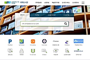▲ 순천향대천안병원 의학도서관이 최근 국립중앙도서관이 주관하는 ‘OAK 리포지터리 사업’ 보급기관으로 선정됐다.