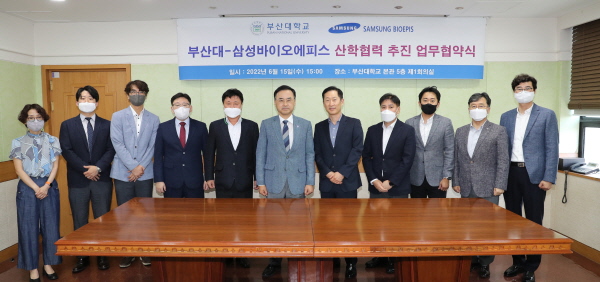 ▲ 삼성바이오에피스는 부산대학교와 지난 15일 부산대학교에서 바이오 산업 우수 인력 양성을 위한 산학협력 협약식을 가졌다고 밝혔다.