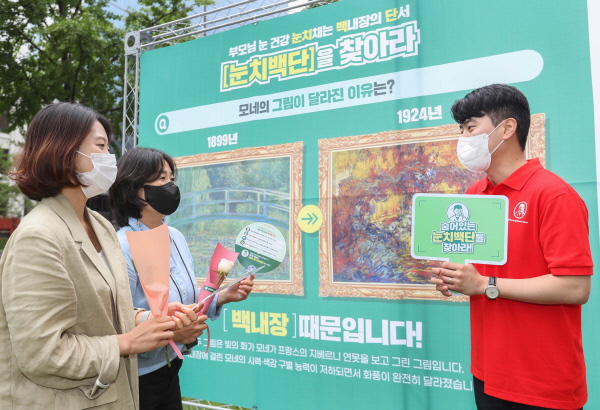 ▲ 존슨앤드존슨 비젼 안과사업부가 지난 6월 15일 서울 중구 한국 프레스센터 앞 광장에서 백내장 증상에 대한 인식을 높이고자 마련한 백내장 인식의 달(6월) 기념 행사 ‘눈치백단을 찾아라!’를 성황리에 마쳤다고 밝혔다.