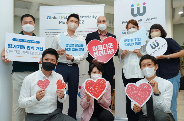 ▲ 한국아스텔라스제약은 ‘환자중심주의 실현의 달(Patient Centricity Month)’을 맞아 직원들을 대상으로 장기기증 인식 개선을 위한 ‘아름다운 생명나눔’ 사내 캠페인을 진행했다고 밝혔다.