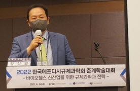 ▲ 식품의약품안전처 의약품안전국 강석연 국장은 24일, 한국에프디시규제과학회 춘계학술대회에서 ‘제약바이오산업 발전과 식약처의 규제과학’을 주제로 기조강연을 진행했다.