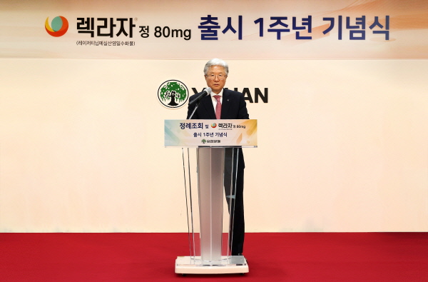 ▲ 유한양행의 상피세포 성장인자 수용체(Epidermal Growth Factor Receptor, EGFR) T790M 돌연변이 양성 비소세포폐암 치료제인 렉라자(영문제품명: LECLAZA, 성분명: 레이저티닙 메실산염일수화물)가 출시 1주년을 맞아 임직원 대상 기념식을 진행했다.