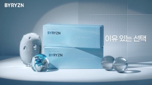 ▲ 휴젤이 ‘바이리즌 스킨부스터 HA(BYRYZN Skinbooster HA)’ 출시를 기념해 유리공예가 양유완 작가와 함께한 아트 컬래버레이션 메이킹 영상을 공개했다고 4일 밝혔다.