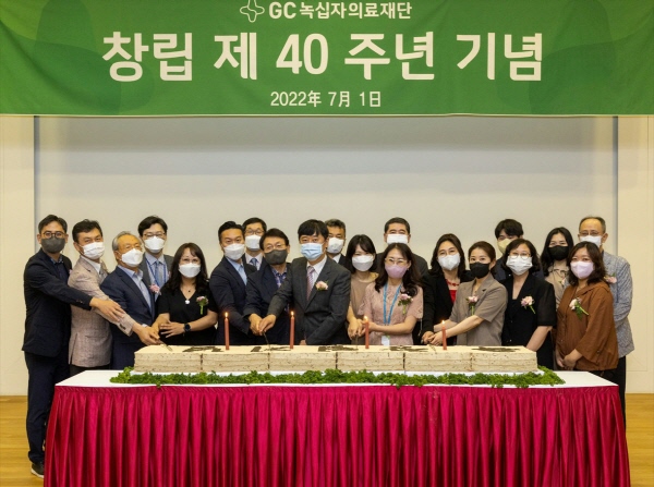 ▲ GC녹십자의료재단은 지난 1일 경기도 용인에 위치한 GC녹십자 R&D센터 강당에서 40주년 창립기념식을 개최했다고 4일 밝혔다.
