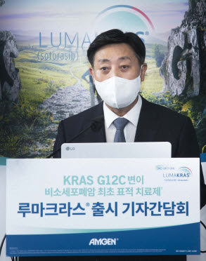 ▲ 암젠코리아가 세계 최초의 KRAS G12C 변이 비소폐암 표적치료제 루마크라스(성분명 소토라십)의 국내 출시를 앞두고 기자간담회를 개최, 주요 임상 성과를 되짚어보는 시간을 마련했다. 암젠코리아 노상경 대표가 인사말을 전하고 있다.