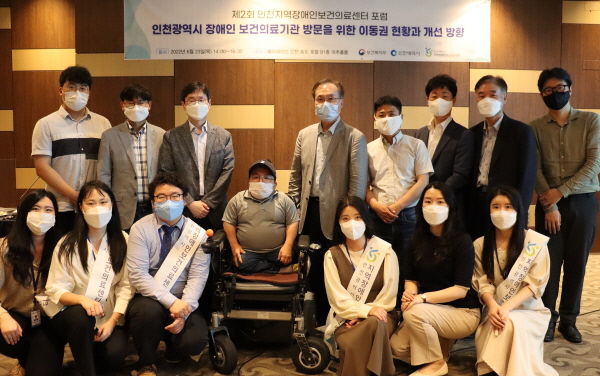▲ 인하대병원이 운영하는 인천지역장애인보건의료센터가 최근 포럼을 개최하며 장애인 이동권 개선을 위한 대화의 장을 마련했다.