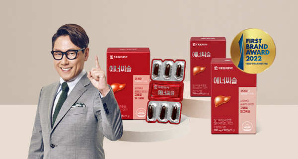 ▲ 대웅제약은 오는 11일 자사 간 건강 전문 건강기능식품 브랜드 ‘에너씨슬’의 쿠팡 골드박스 프로모션을 진행한다고 밝혔다.