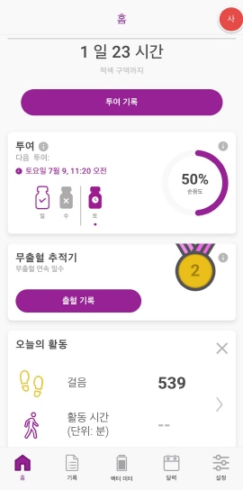 ▲ 한국다케다제약은 혈우병A환자의 일상적 예방요법을 위한 개인 맞춤형 치료 가이드 소프트웨어 마이피케이핏(myPKFiT)을 지난 29일 업그레이드 출시했다고 밝혔다.