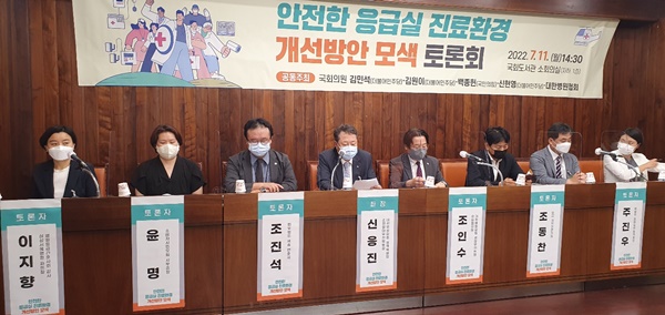 ▲ 이날 토론회에선 환자와 의료인의 안전을 위한 응급실 진료환경 개선을 위한 다양한 의견이 제기됐다.