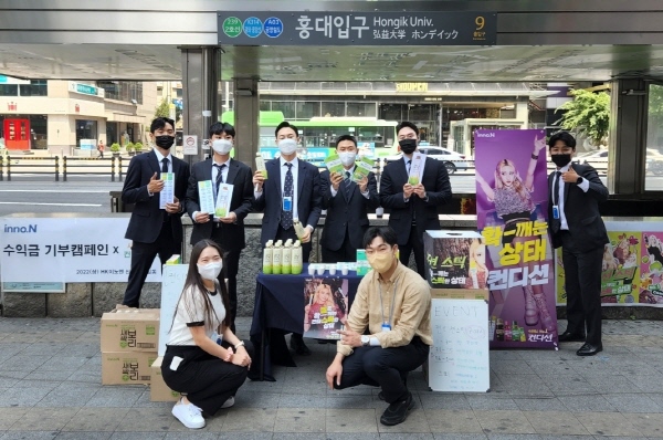 ▲ HK이노엔의 신입사원 52명이 회사 제품을 판매한 후 얻은 수익금을 대한적십자사 서울특별시지사에 기부했다.