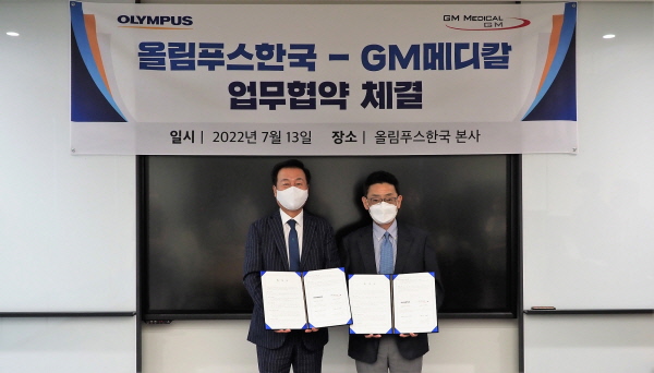 ▲ 올림푸스한국은 의료기기 감염관리 전문기업 지엠메디칼과 내시경 감염관리 디지털 통합 설루션 도입을 위한 업무협약을 체결했다고 밝혔다. 