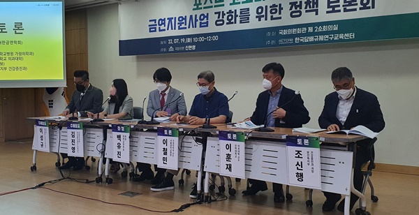 ▲ 한국담배규제연구교육센터는 더불어민주당 신현영 의원과 함께 ‘포스트 코로나시대 금연지원사업 강화를 위한 정책 토론회’를 개최했다.